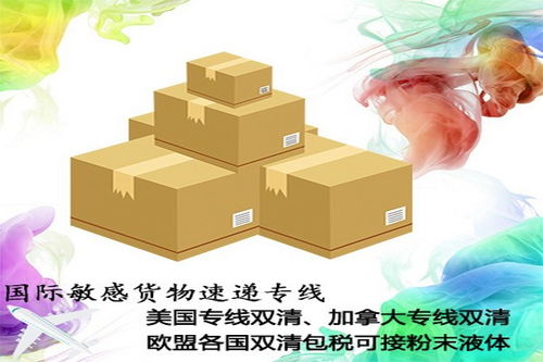 多肽精华液发DHL到埃及的国际邮政渠道 以捷豪快递为例的国际快递服务分析