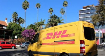 重庆市dhl国际快递电子产品手表 手机 电器电机